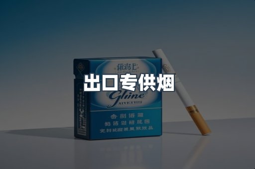 越南香烟系列